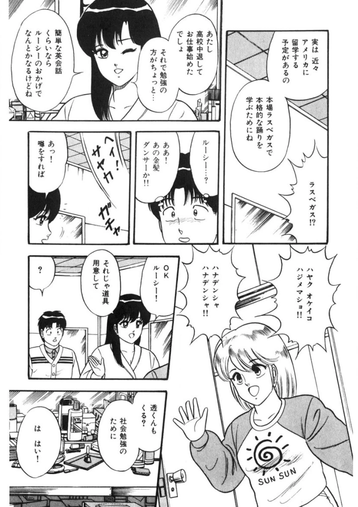 マンガ70ページ目