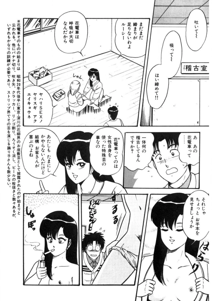 マンガ71ページ目