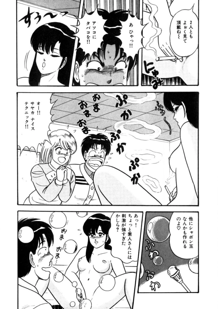 マンガ72ページ目