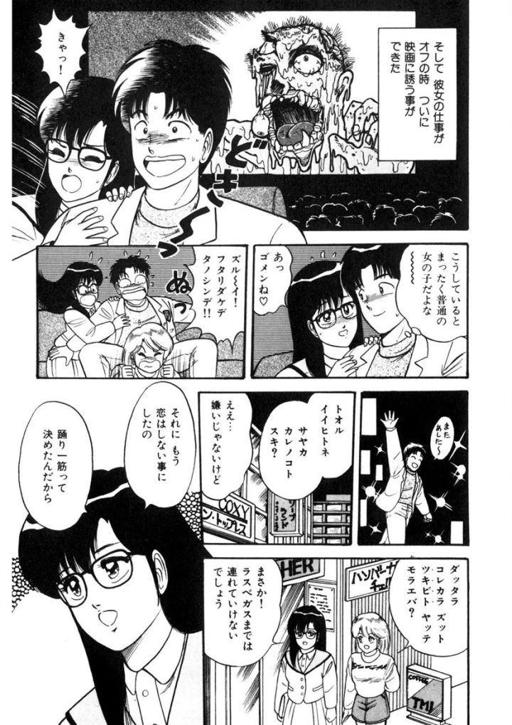 マンガ74ページ目