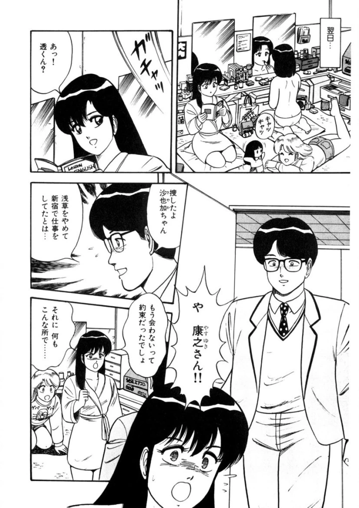 マンガ75ページ目