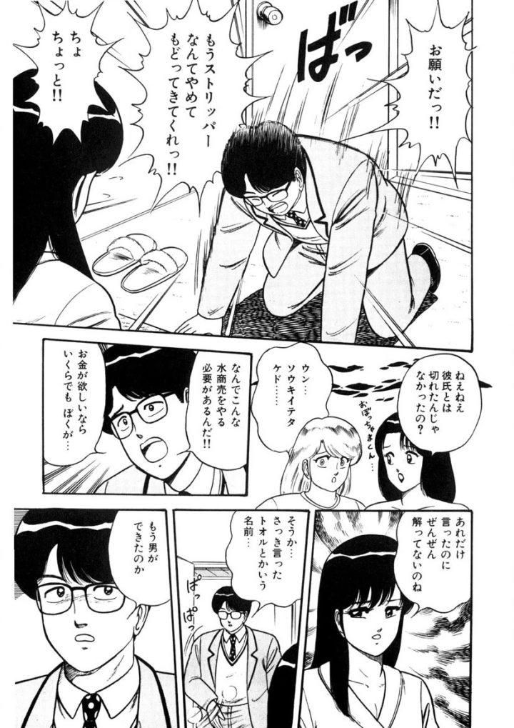 マンガ76ページ目