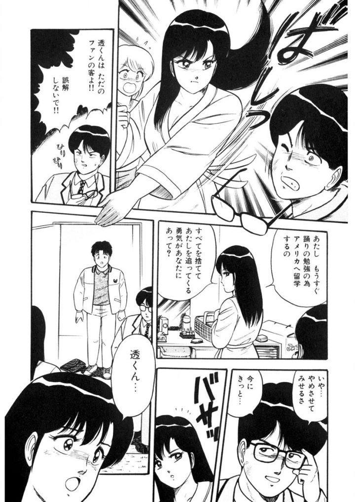 マンガ77ページ目