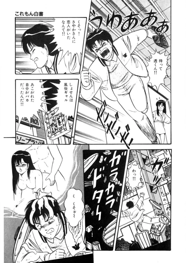 マンガ78ページ目