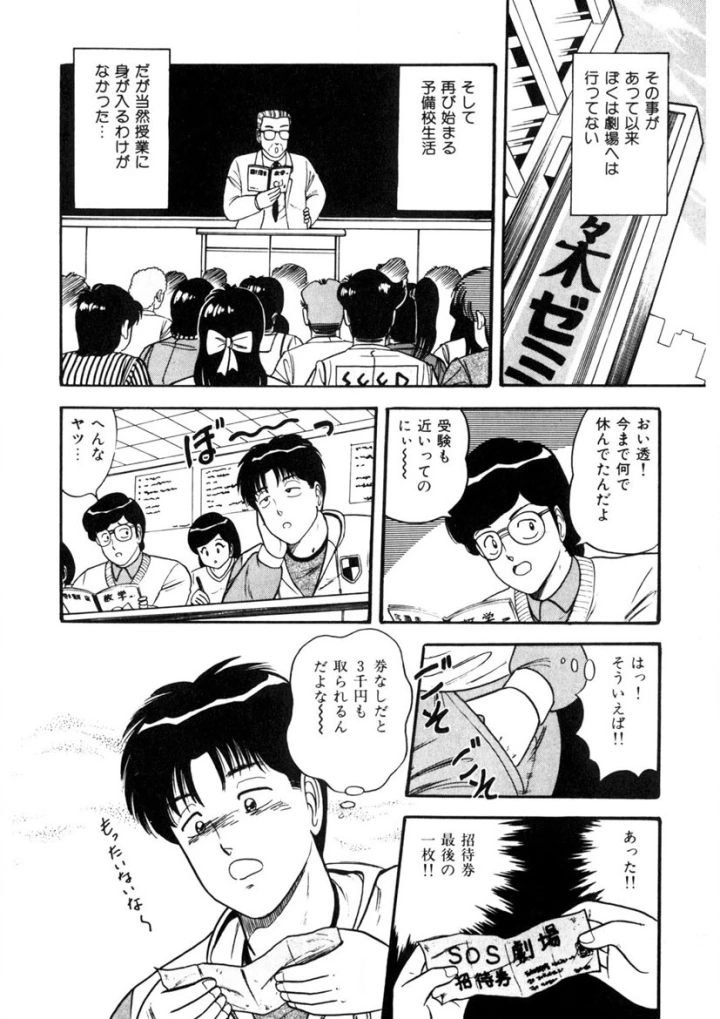 マンガ79ページ目