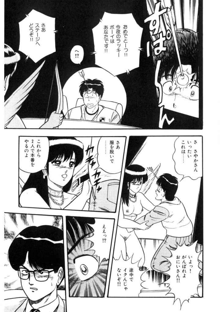 マンガ82ページ目