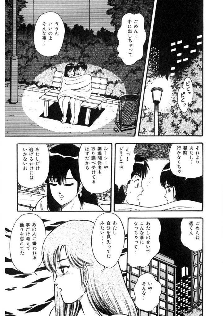 マンガ86ページ目