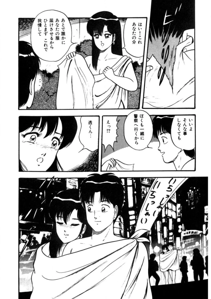 マンガ87ページ目