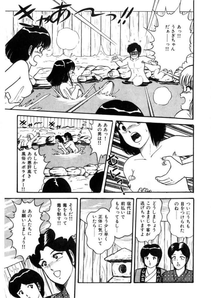 マンガ92ページ目