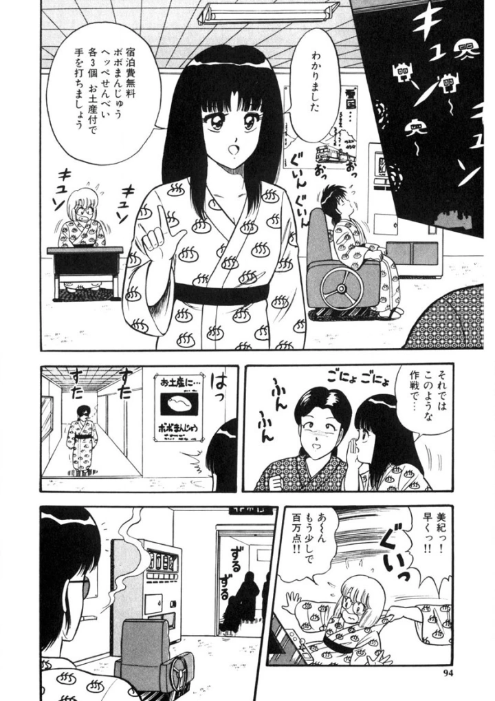 マンガ93ページ目