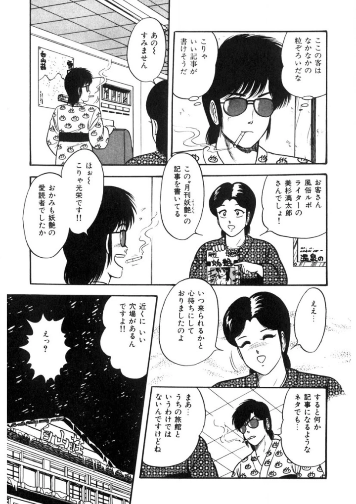 マンガ94ページ目