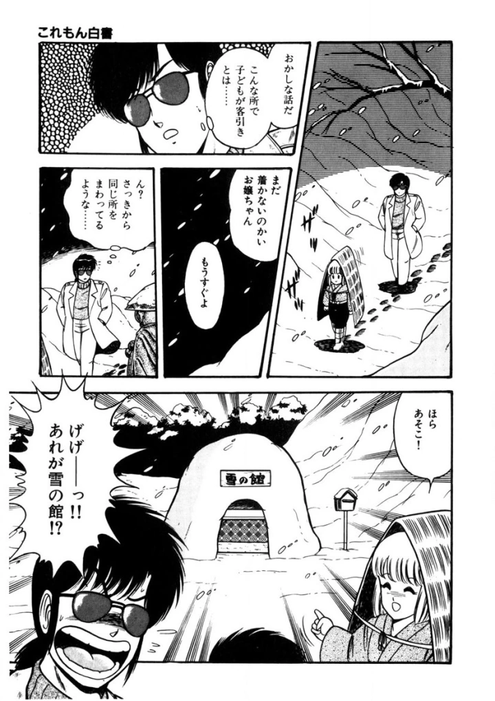 マンガ96ページ目