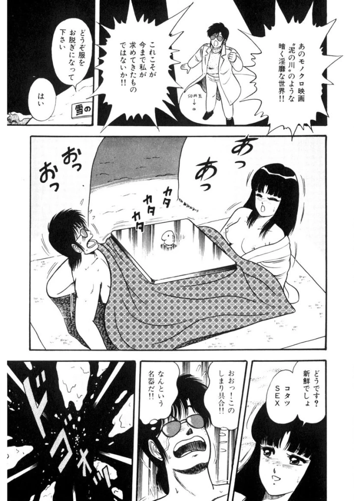 マンガ98ページ目