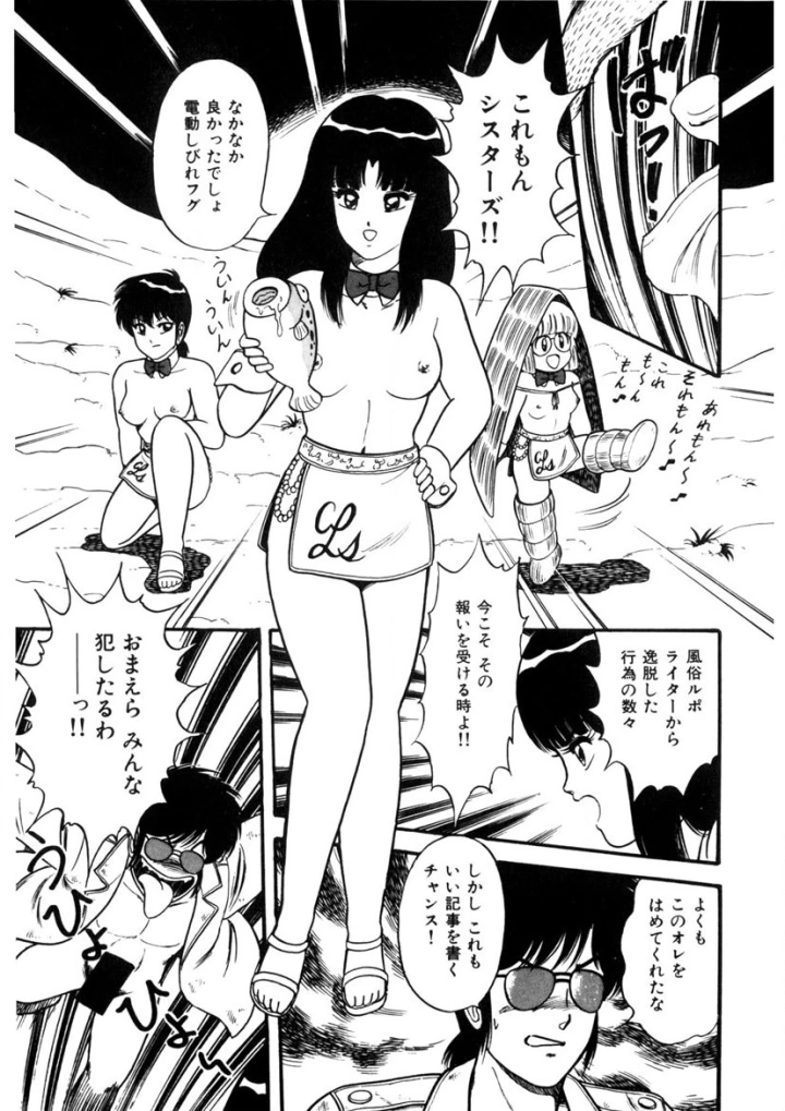 マンガ100ページ目