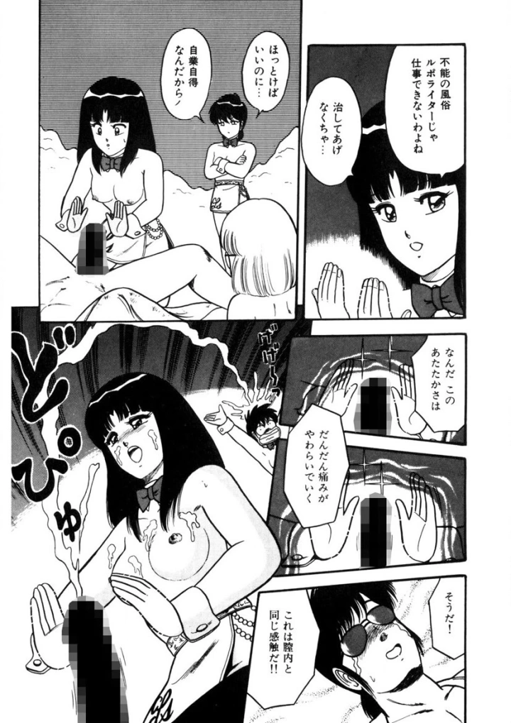 マンガ104ページ目