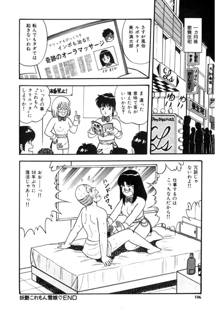 マンガ105ページ目