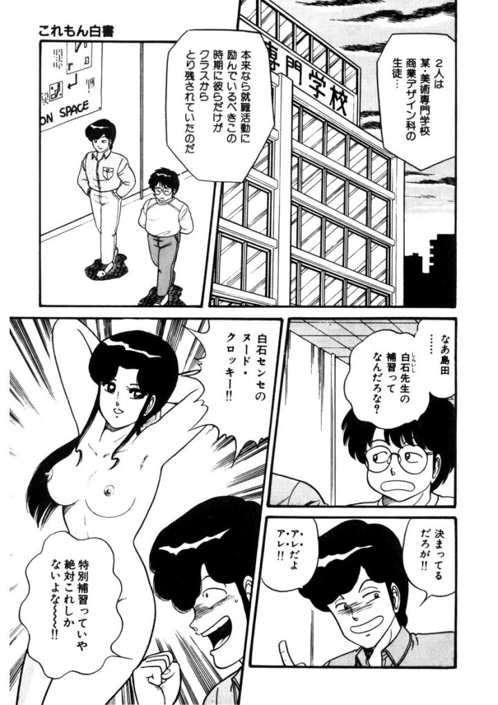 マンガ108ページ目