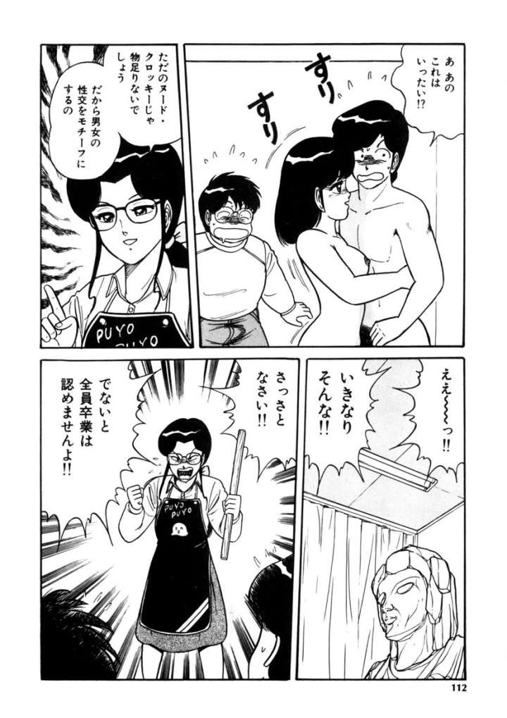 マンガ111ページ目