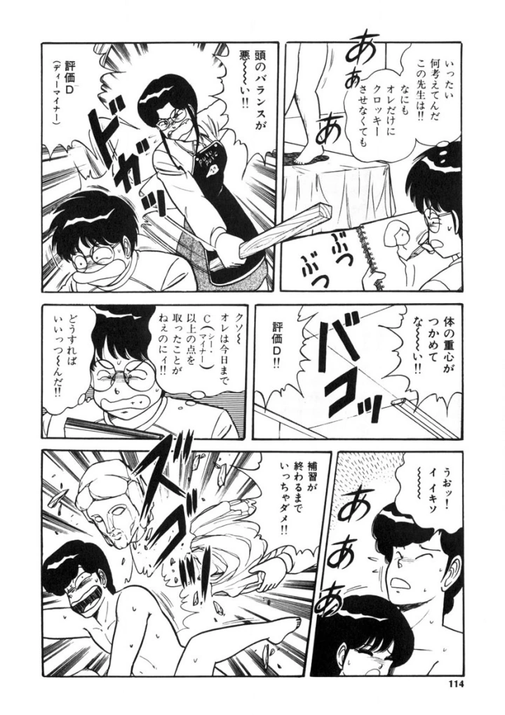 マンガ113ページ目