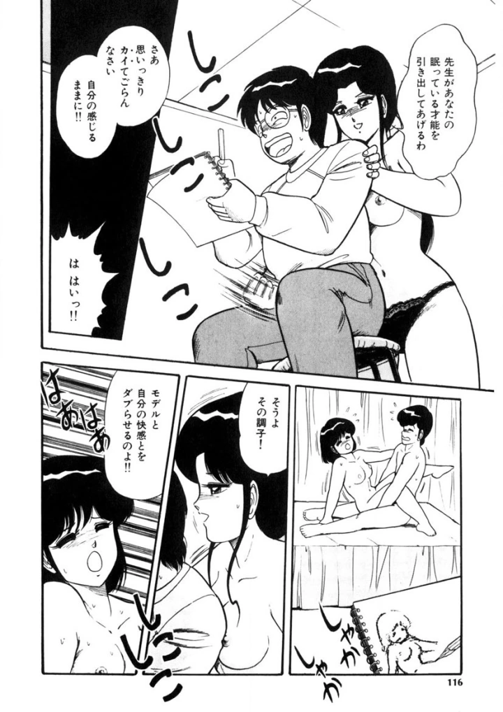 マンガ115ページ目