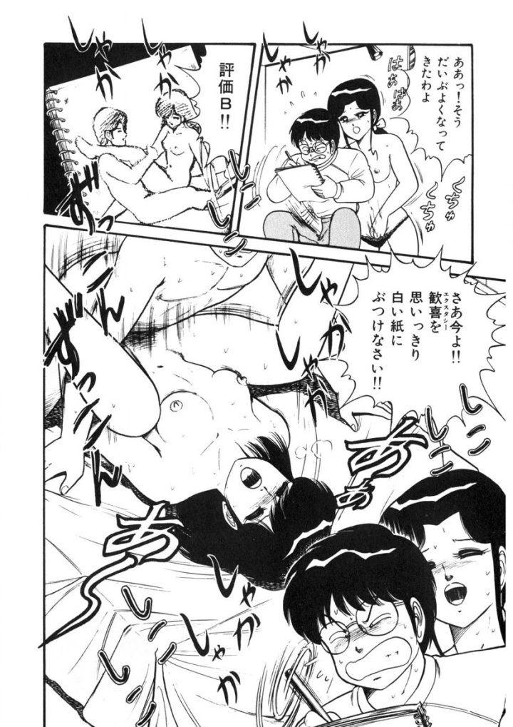 マンガ117ページ目