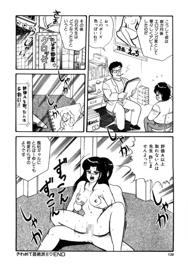 マンガ119ページ目