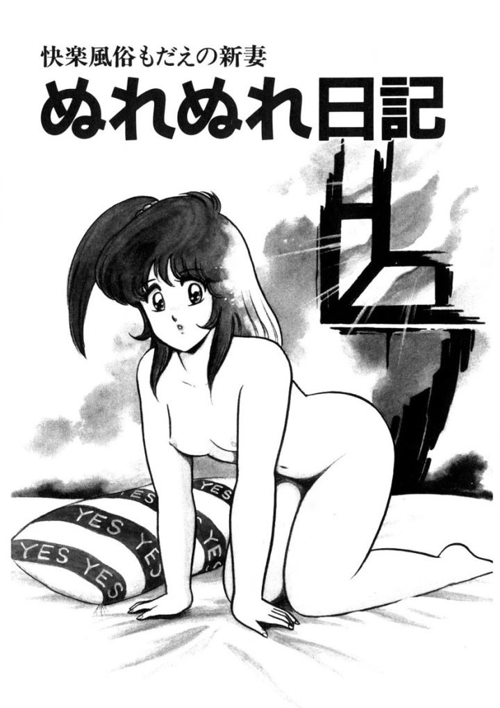 マンガ120ページ目