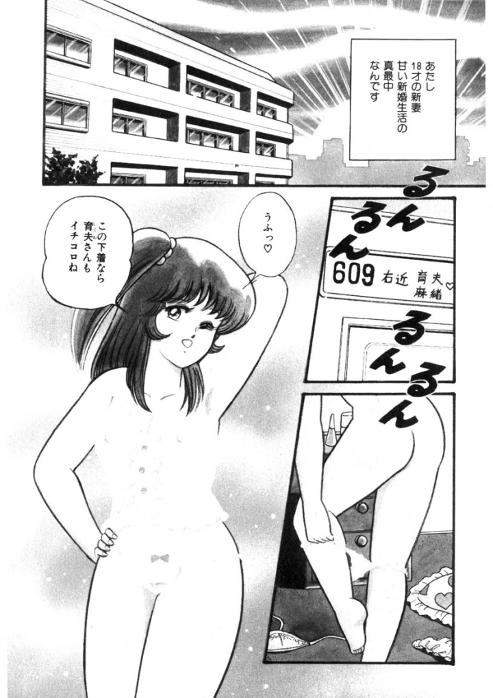 マンガ121ページ目