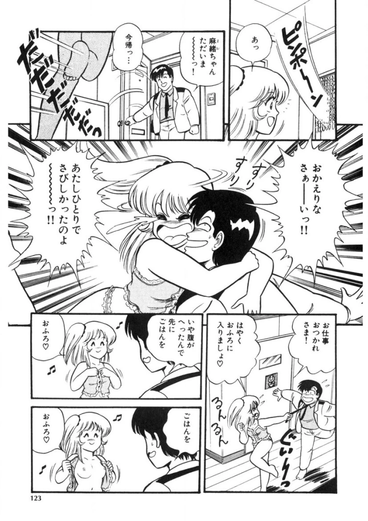 マンガ122ページ目