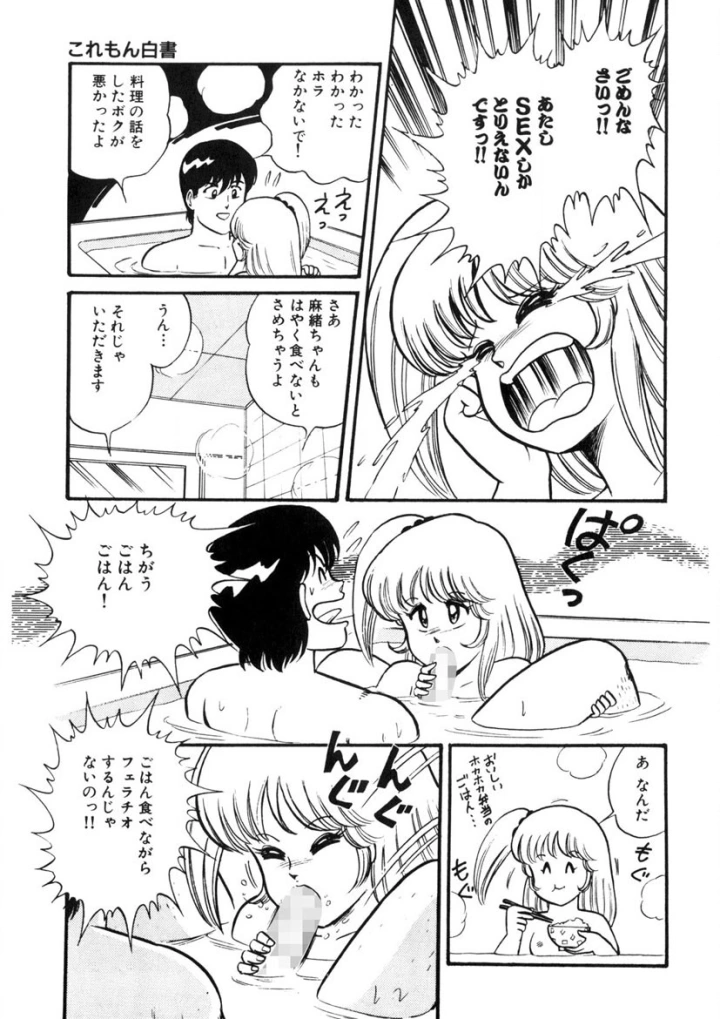 マンガ124ページ目