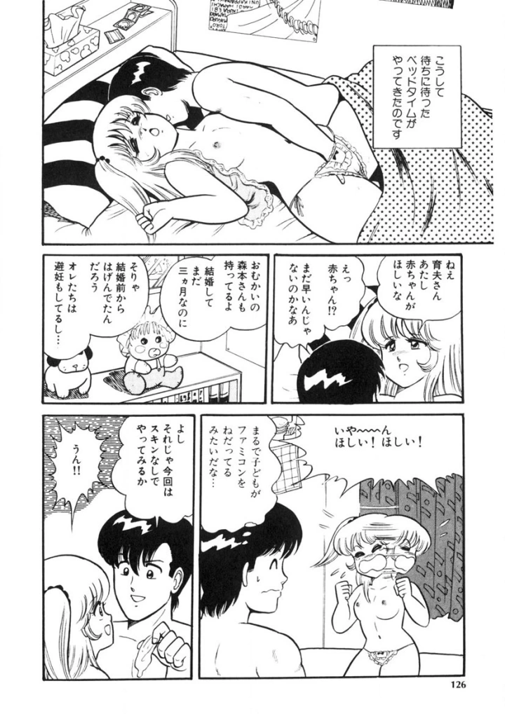 マンガ125ページ目