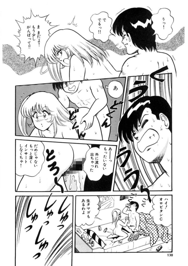 マンガ129ページ目