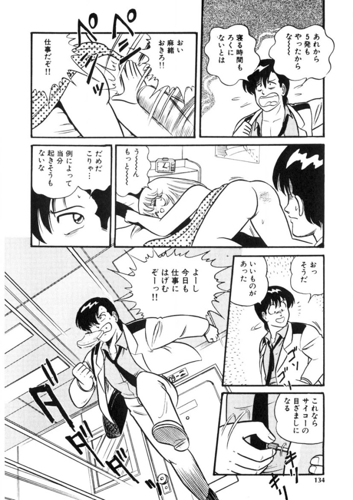 マンガ133ページ目