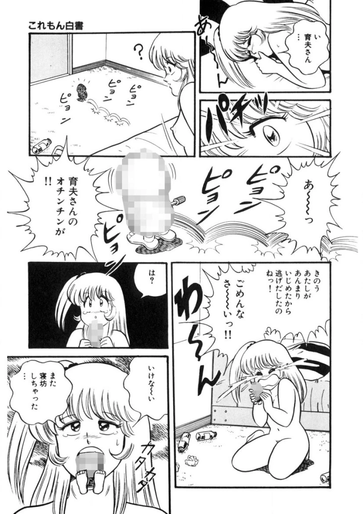 マンガ134ページ目