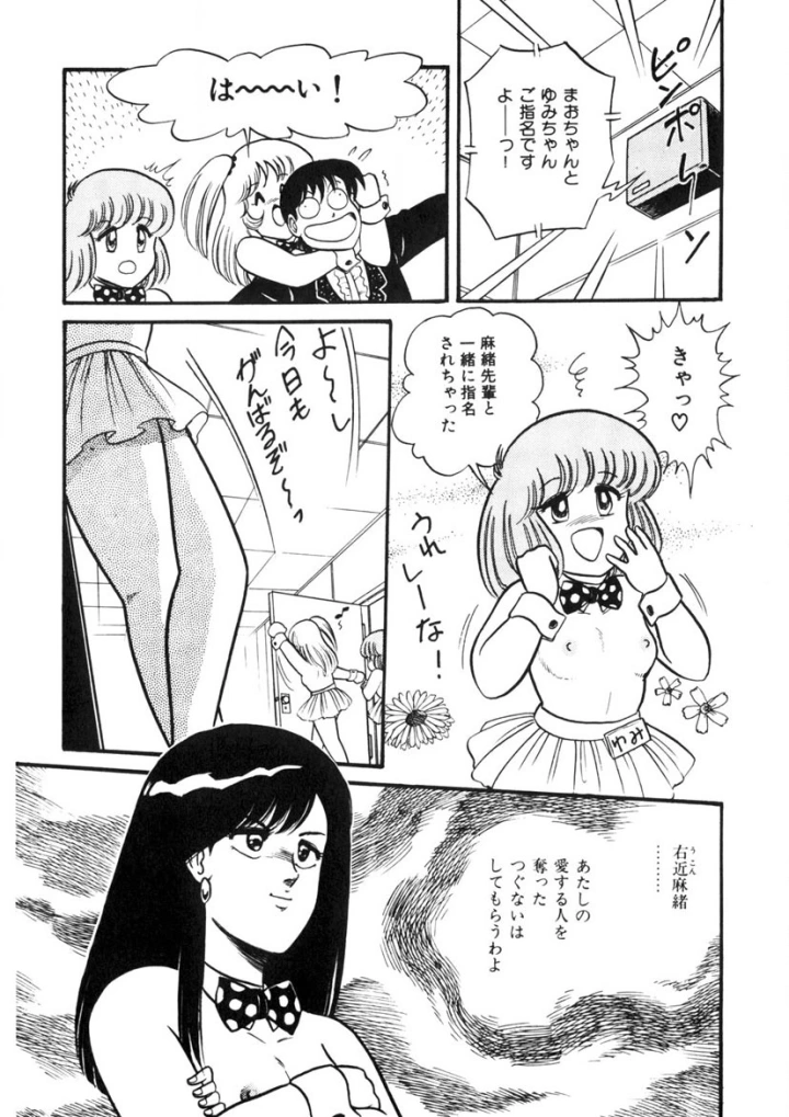 マンガ138ページ目