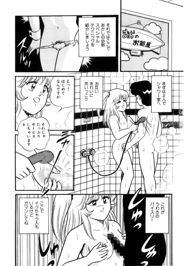 マンガ139ページ目