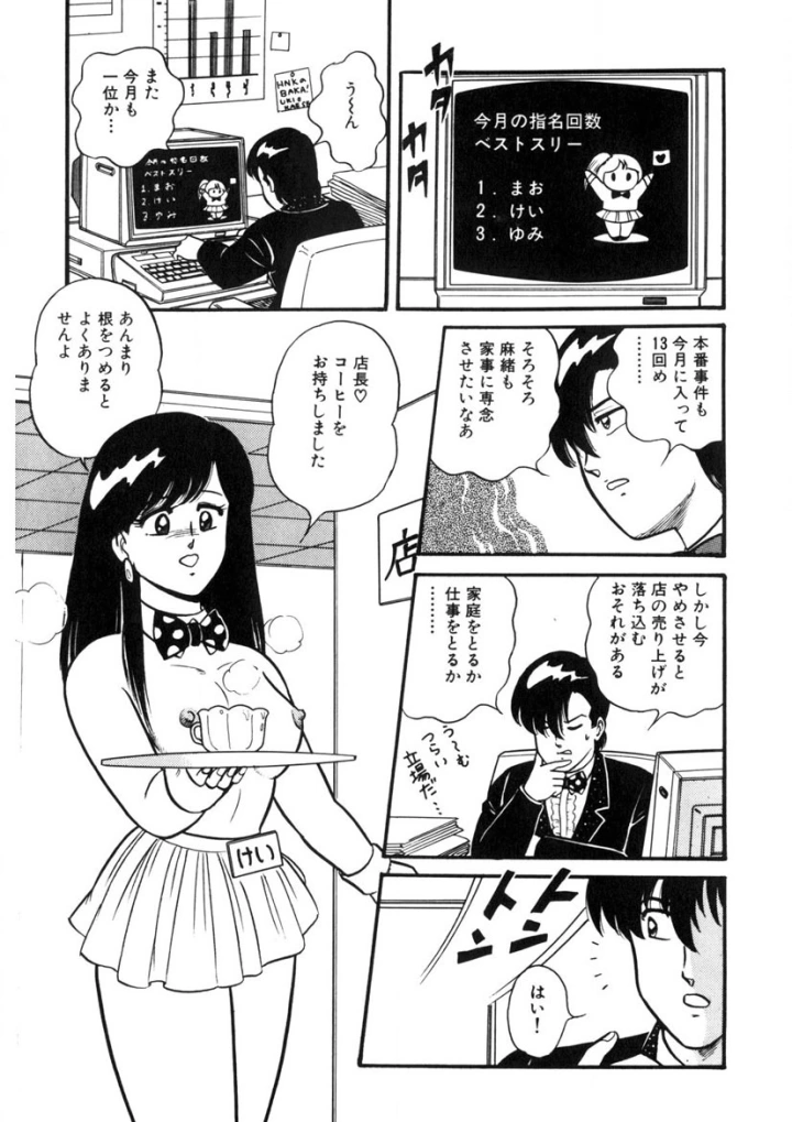 マンガ144ページ目