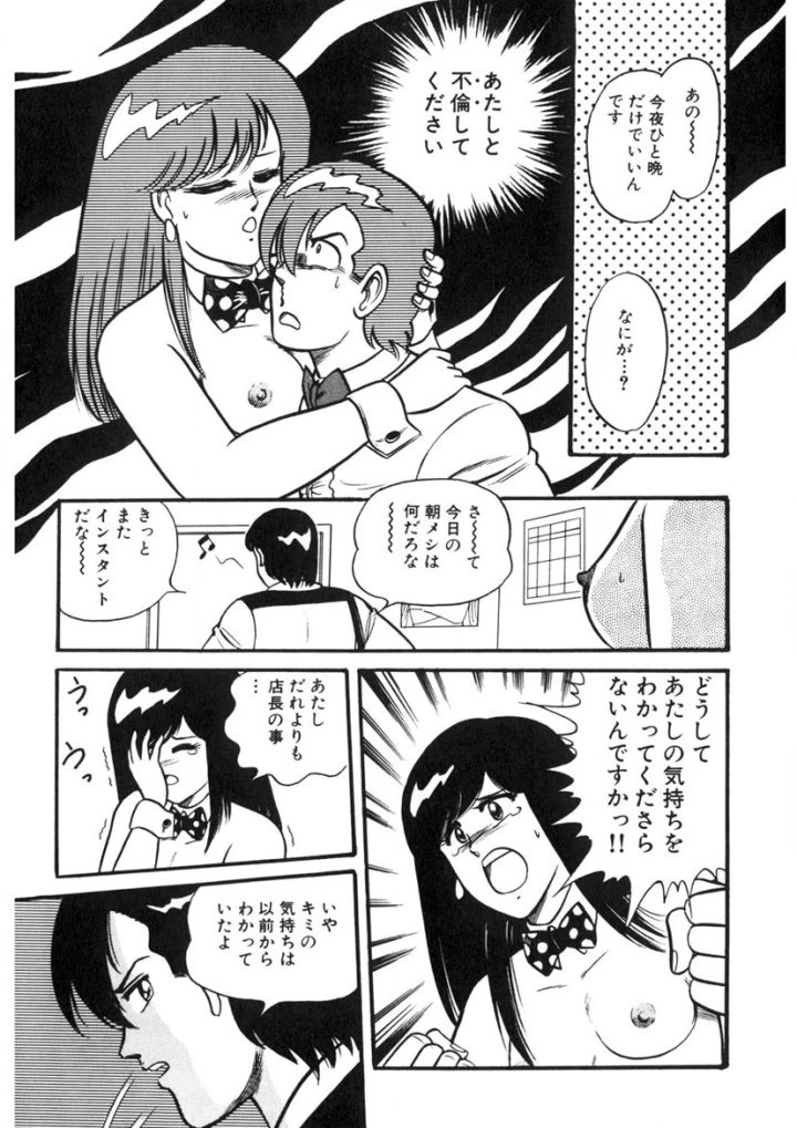 マンガ146ページ目