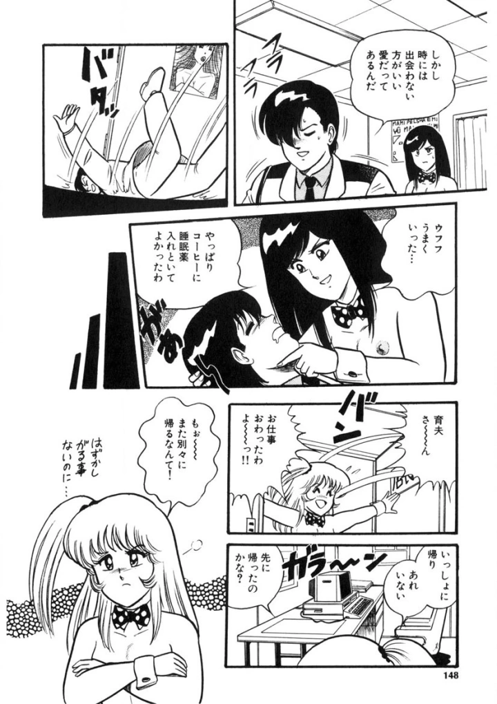 マンガ147ページ目