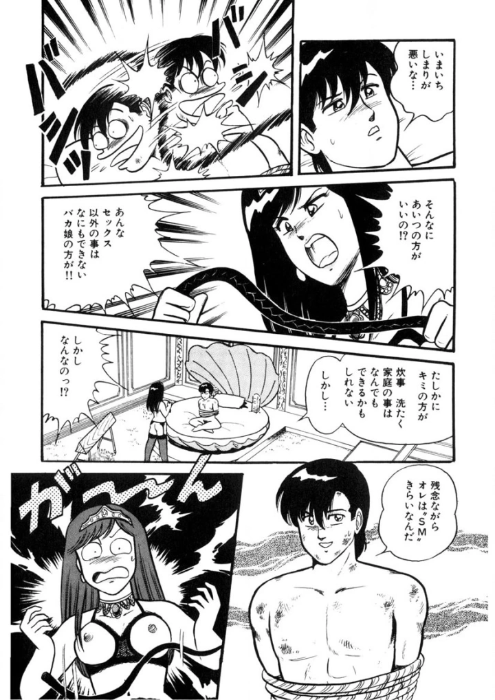 マンガ152ページ目