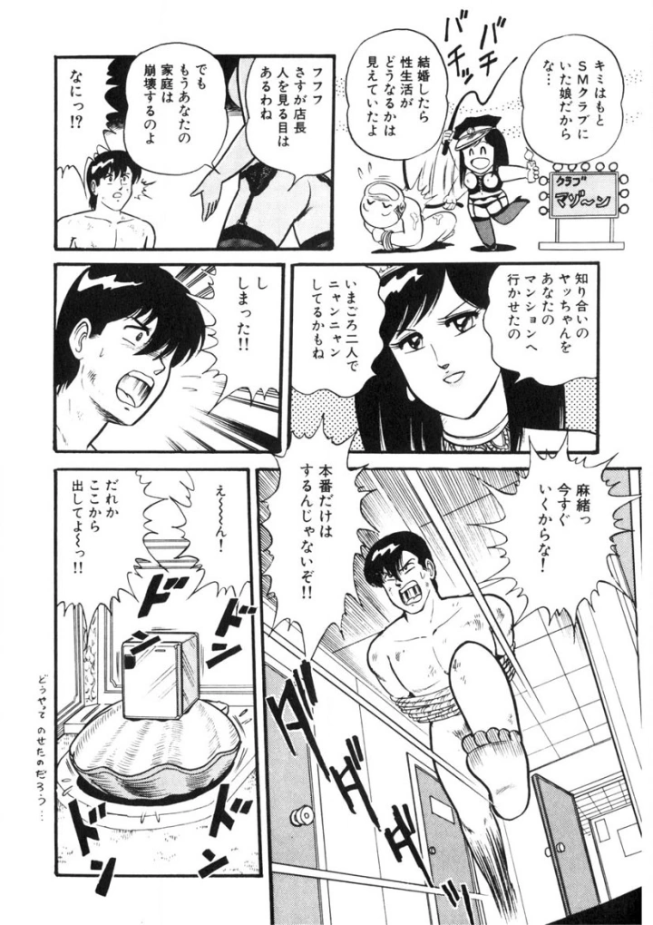 マンガ153ページ目