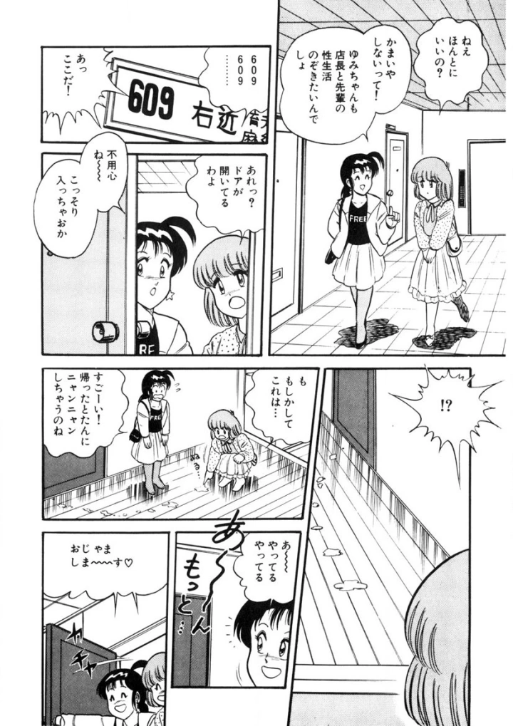 マンガ159ページ目