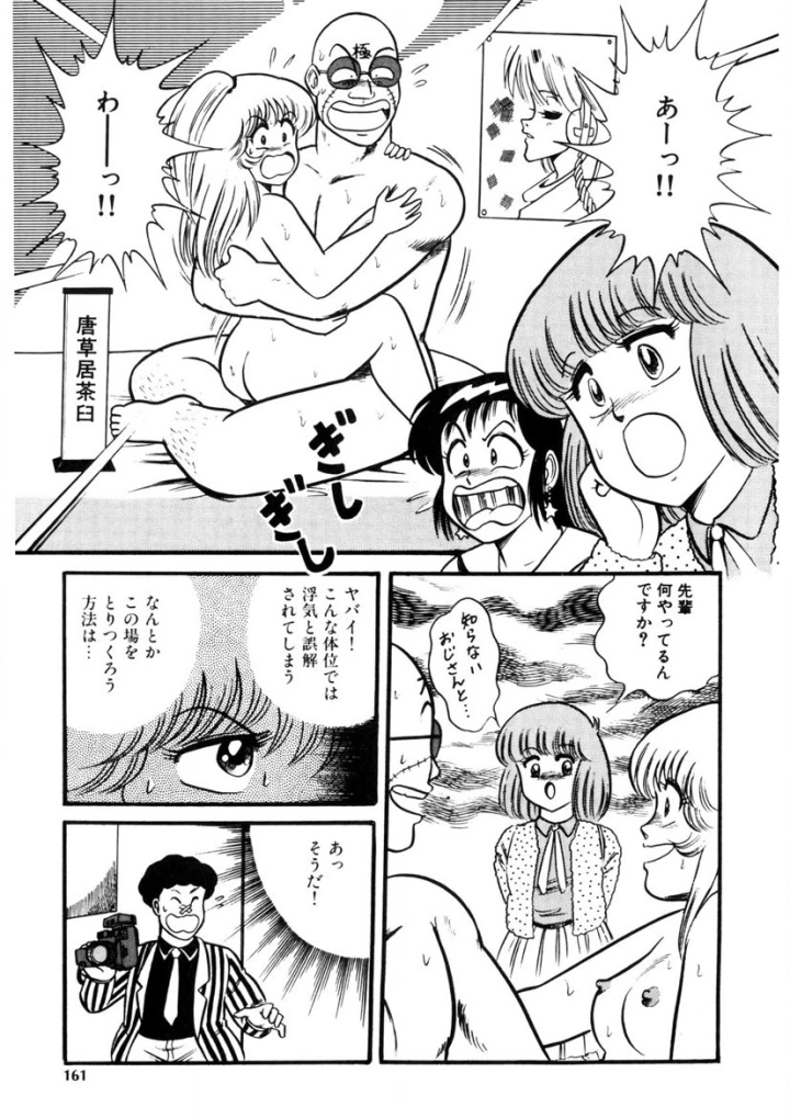 マンガ160ページ目