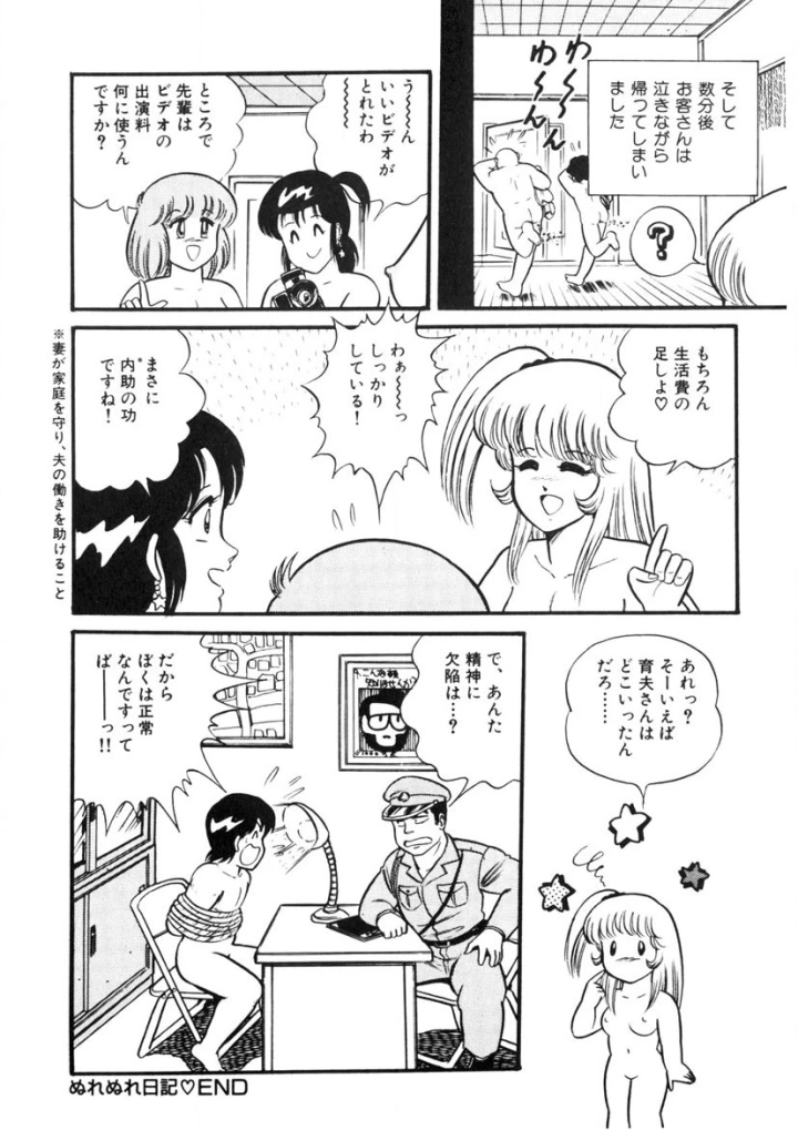 マンガ169ページ目