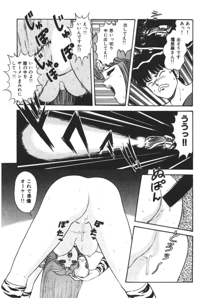 [笠倉出版社]桃色デリバリー　Vol.1-マンガ14