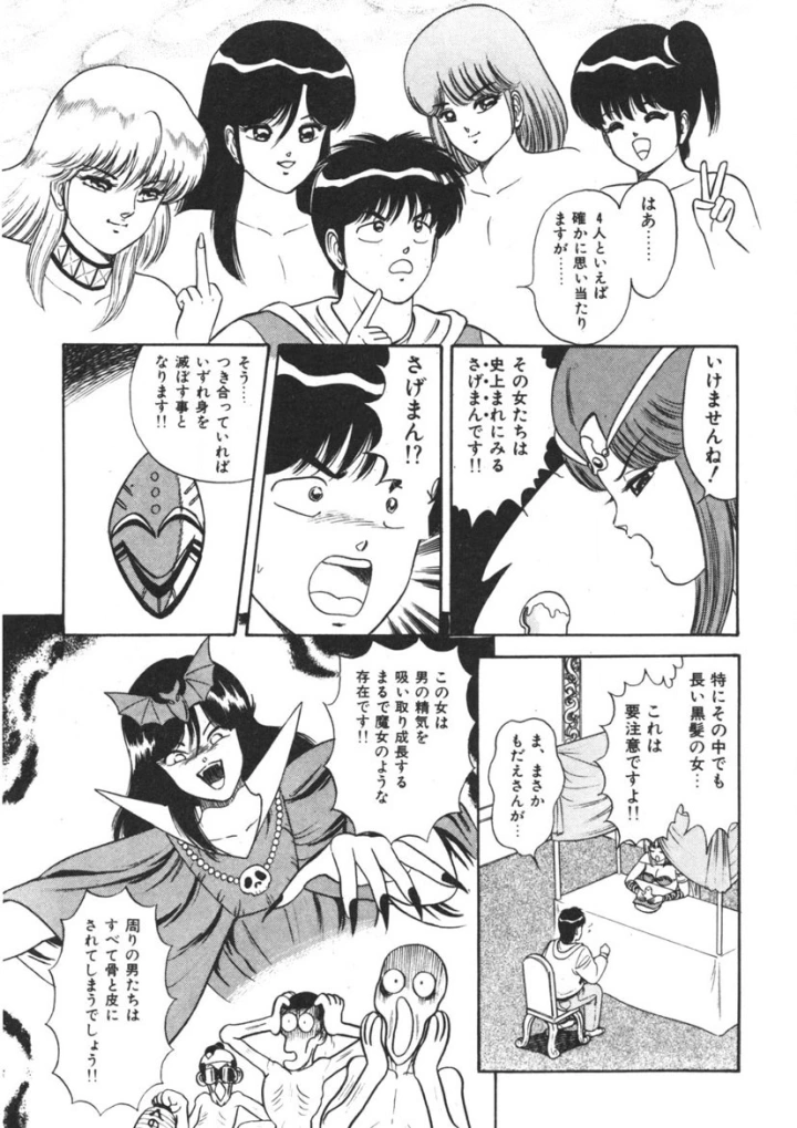 [笠倉出版社]桃色デリバリー　Vol.1-マンガ16