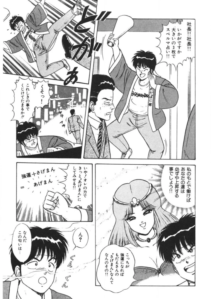 マンガ28ページ目