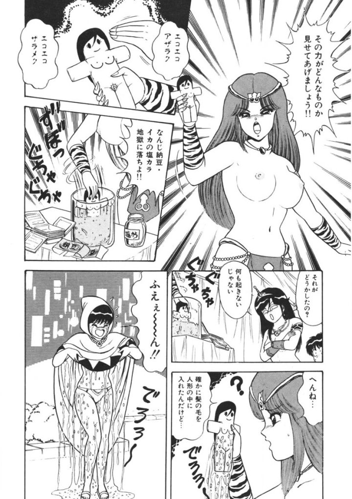 マンガ37ページ目