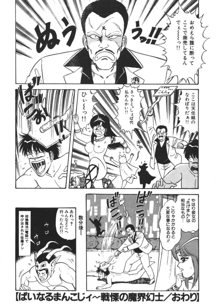 マンガ41ページ目