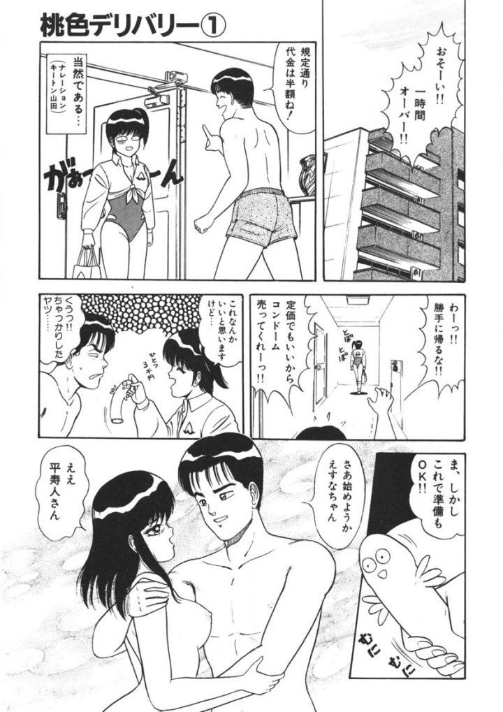 マンガ48ページ目